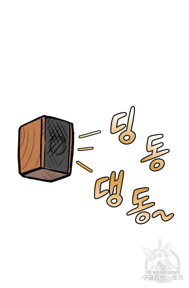 조동길 1화 27