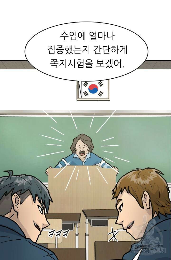 조동길 1화 28