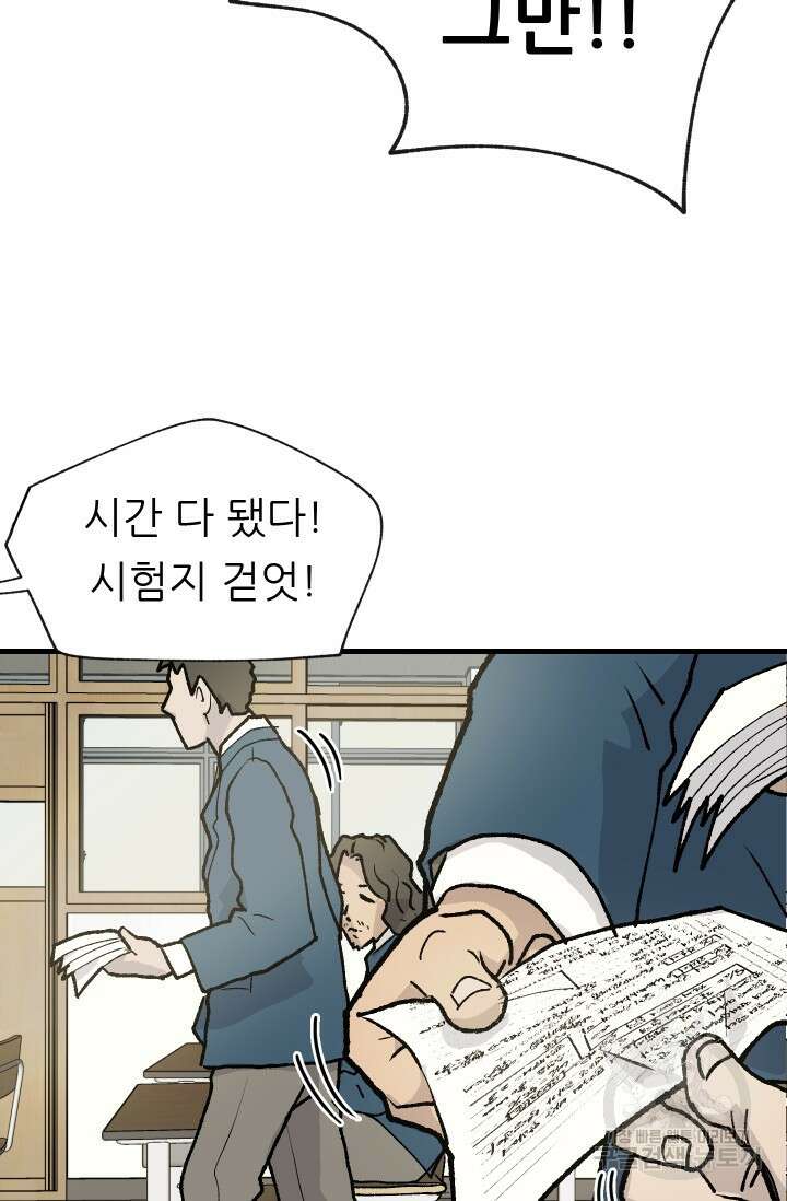 조동길 1화 31