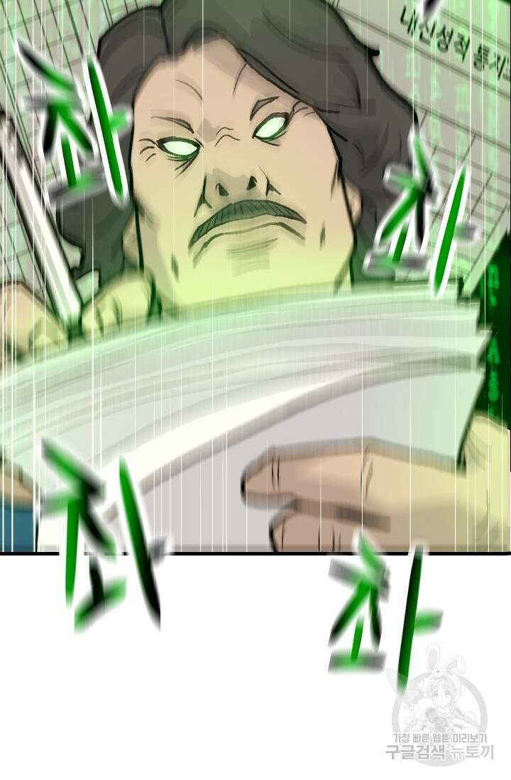 조동길 1화 33