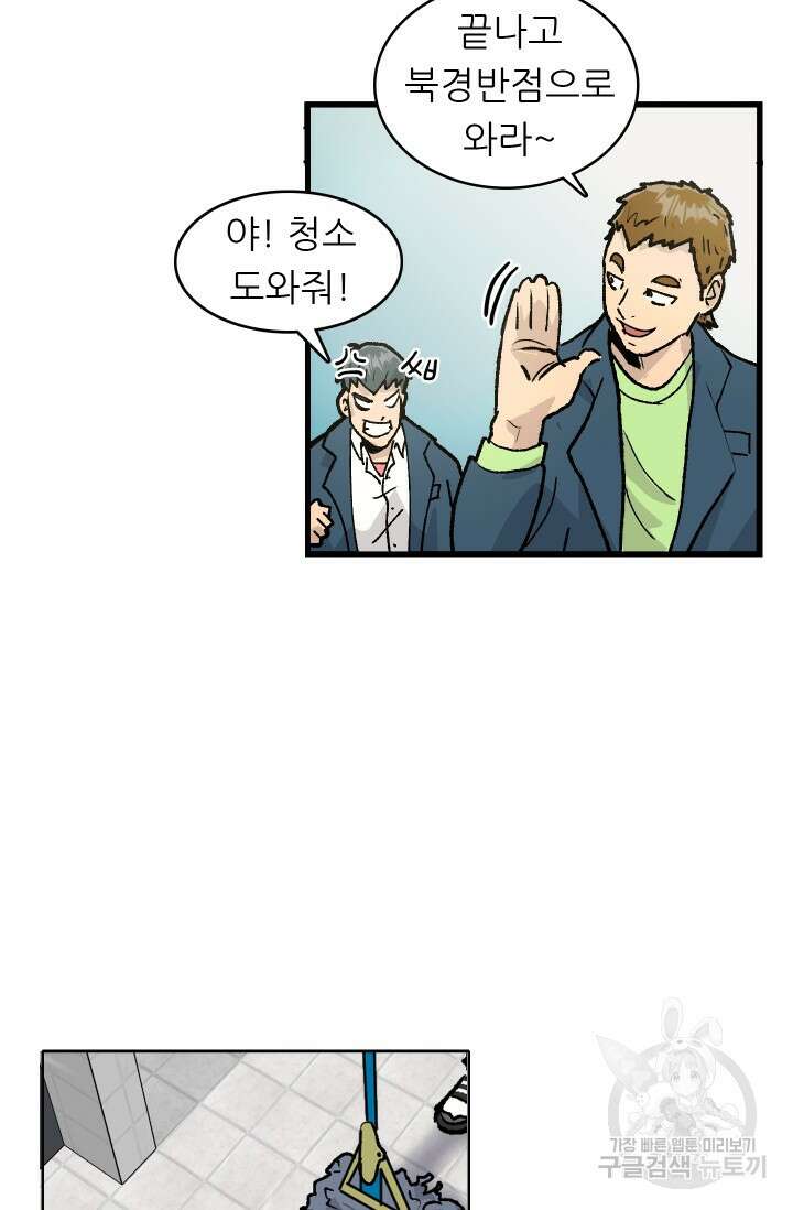 조동길 1화 36