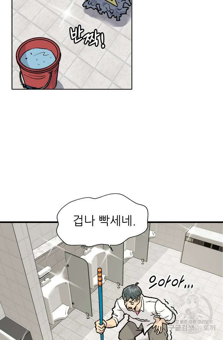 조동길 1화 37