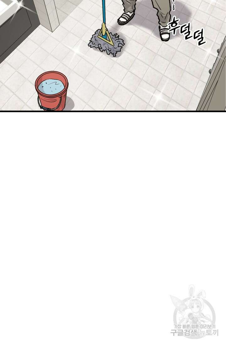 조동길 1화 38