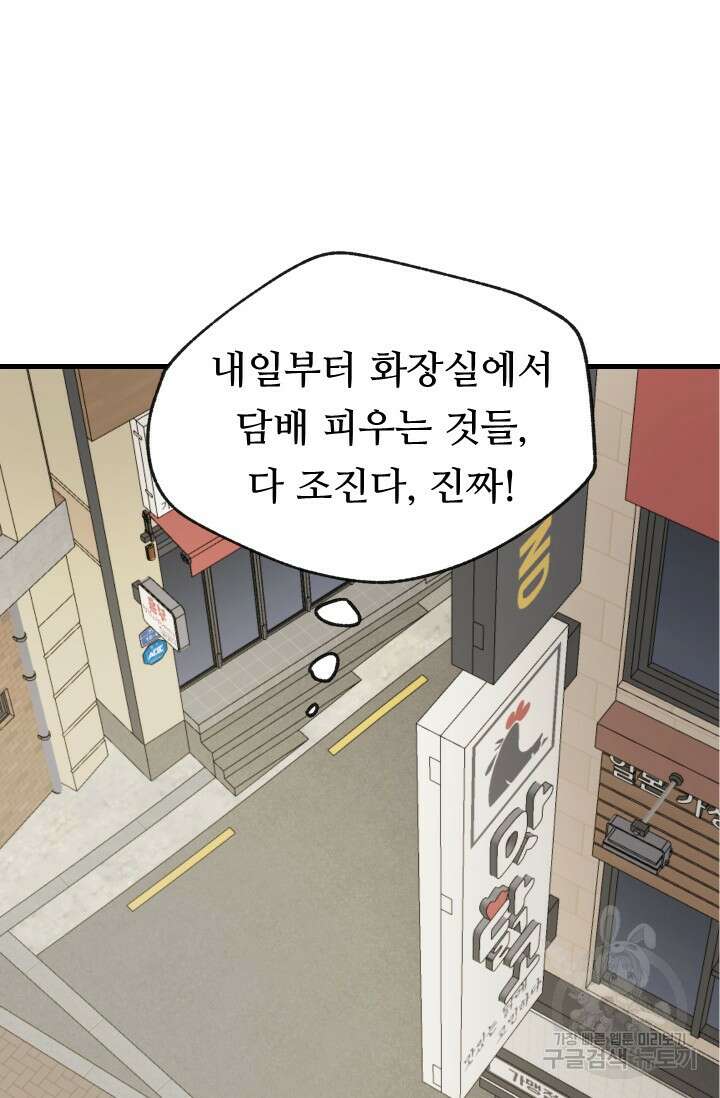조동길 1화 39