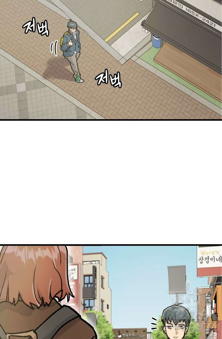 조동길 1화 40