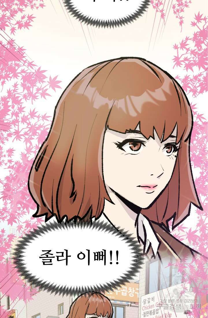 조동길 1화 42