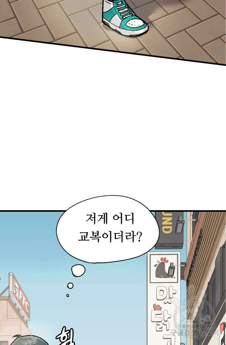 조동길 1화 44