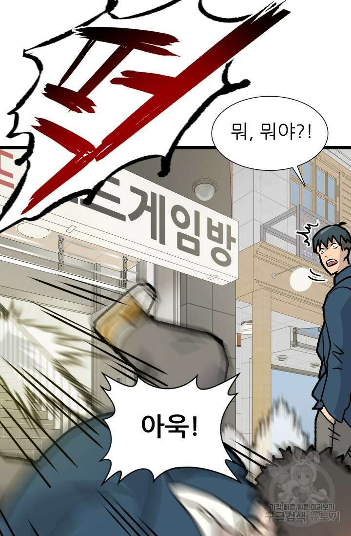 조동길 1화 46