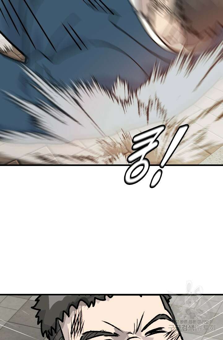 조동길 1화 47