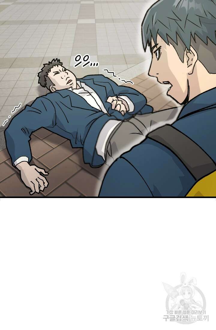 조동길 1화 49