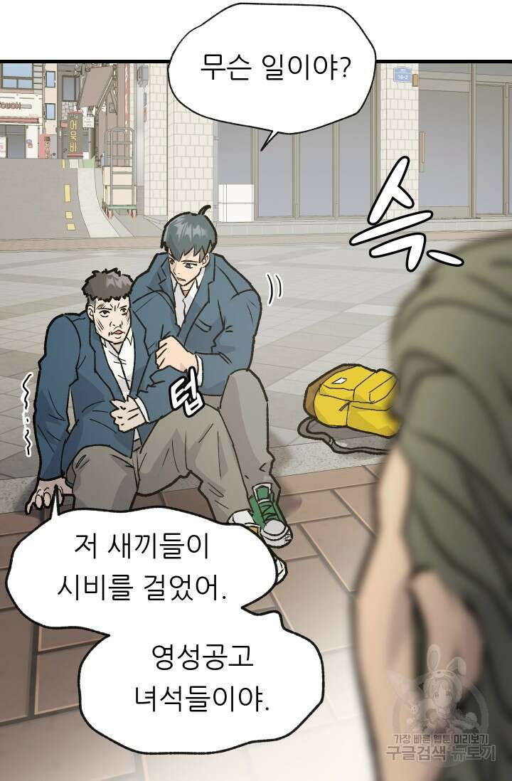 조동길 1화 50