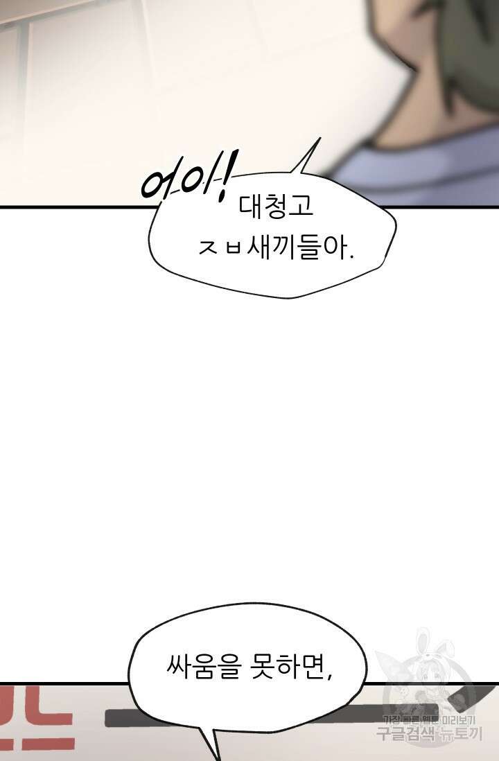 조동길 1화 51