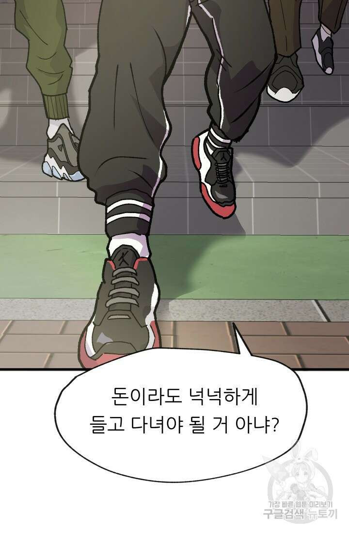 조동길 1화 53