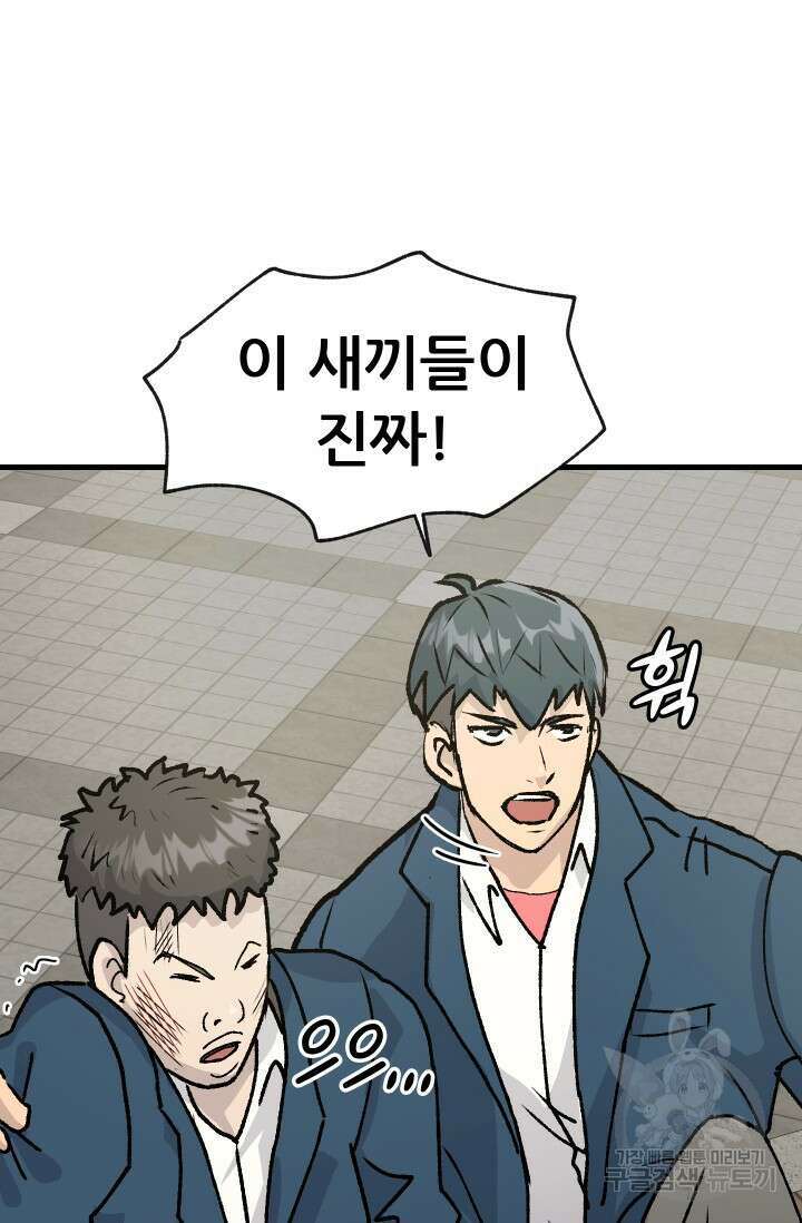 조동길 1화 54
