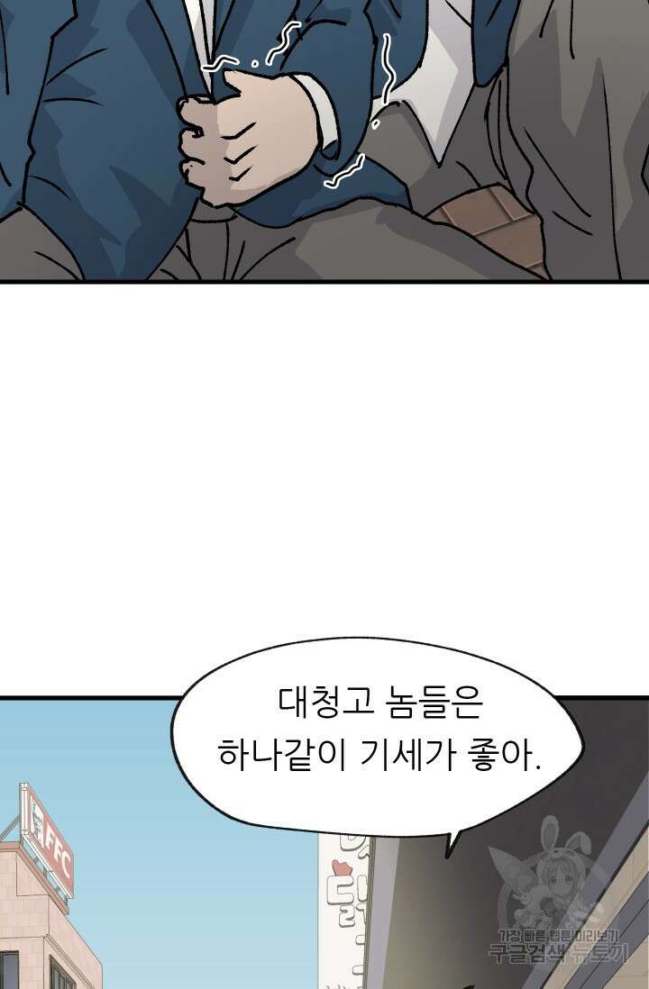 조동길 1화 55