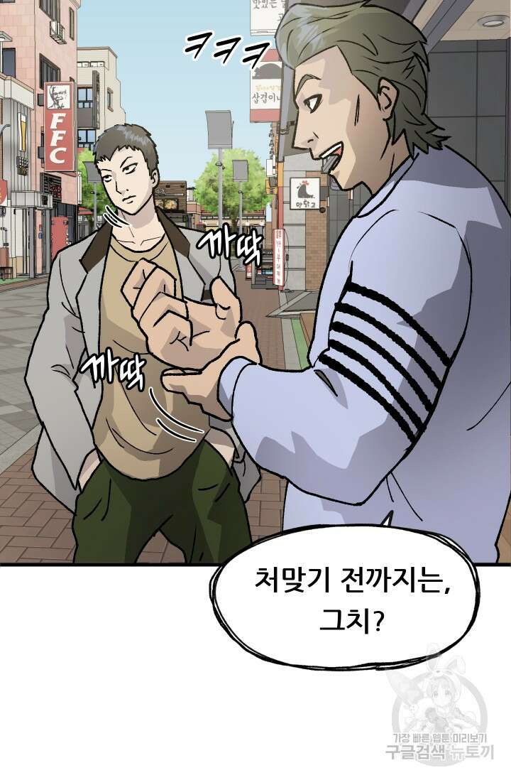 조동길 1화 56
