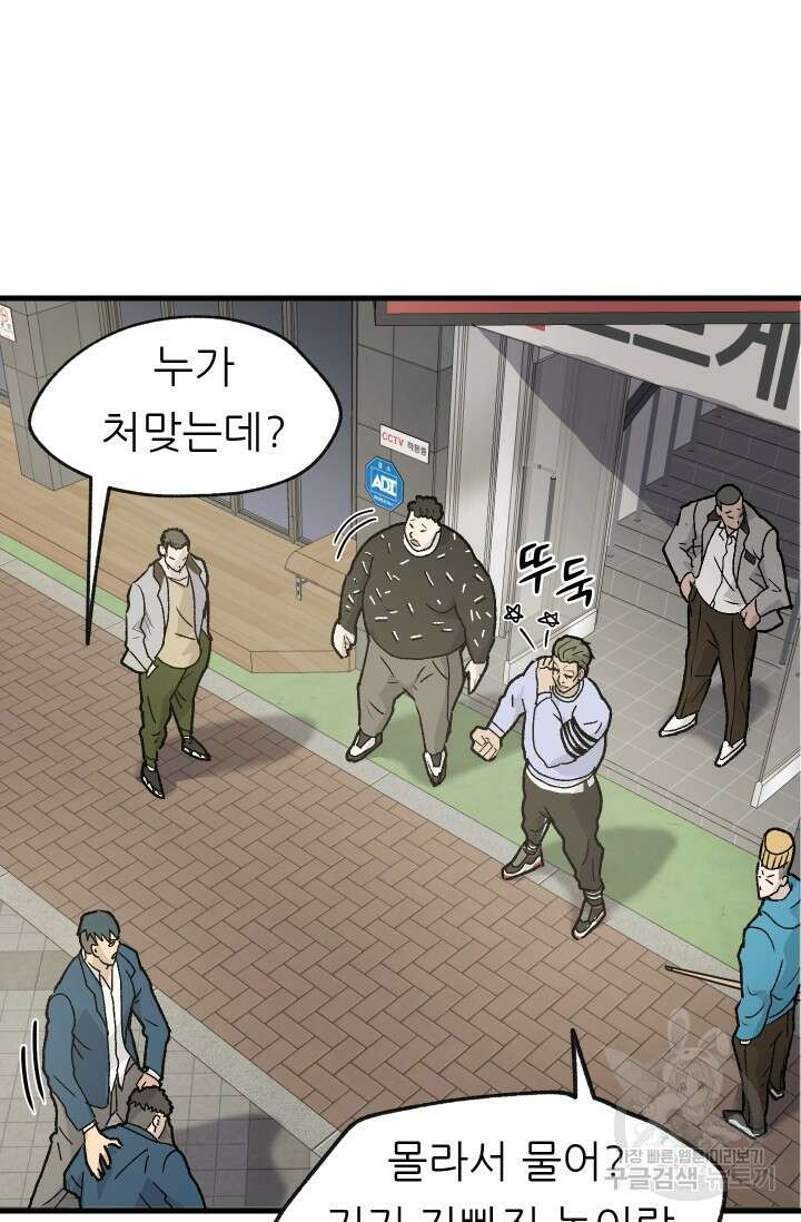 조동길 1화 57