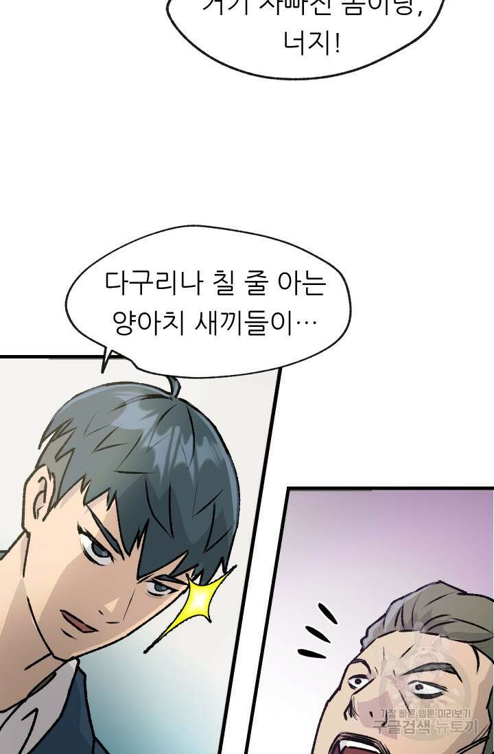 조동길 1화 58