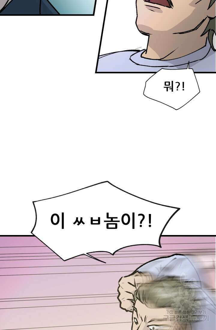 조동길 1화 59