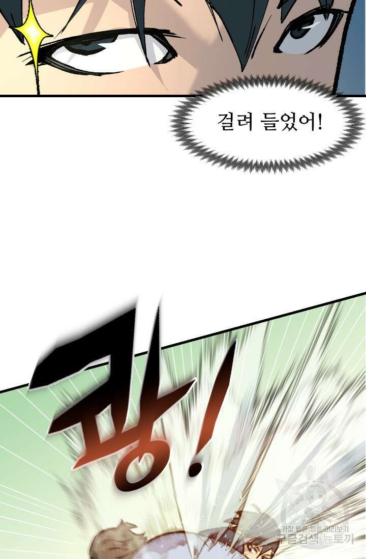 조동길 1화 61