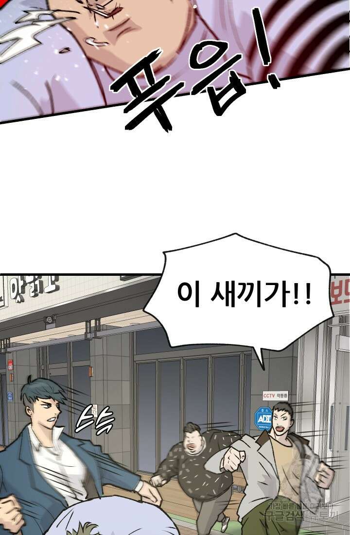 조동길 1화 63