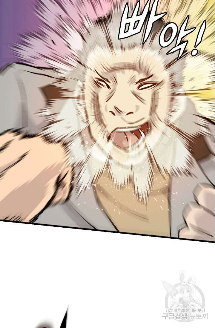 조동길 1화 65