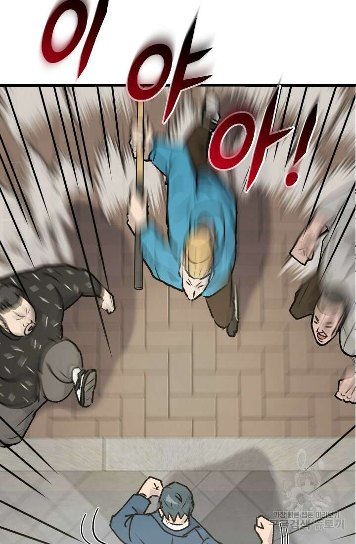 조동길 1화 66