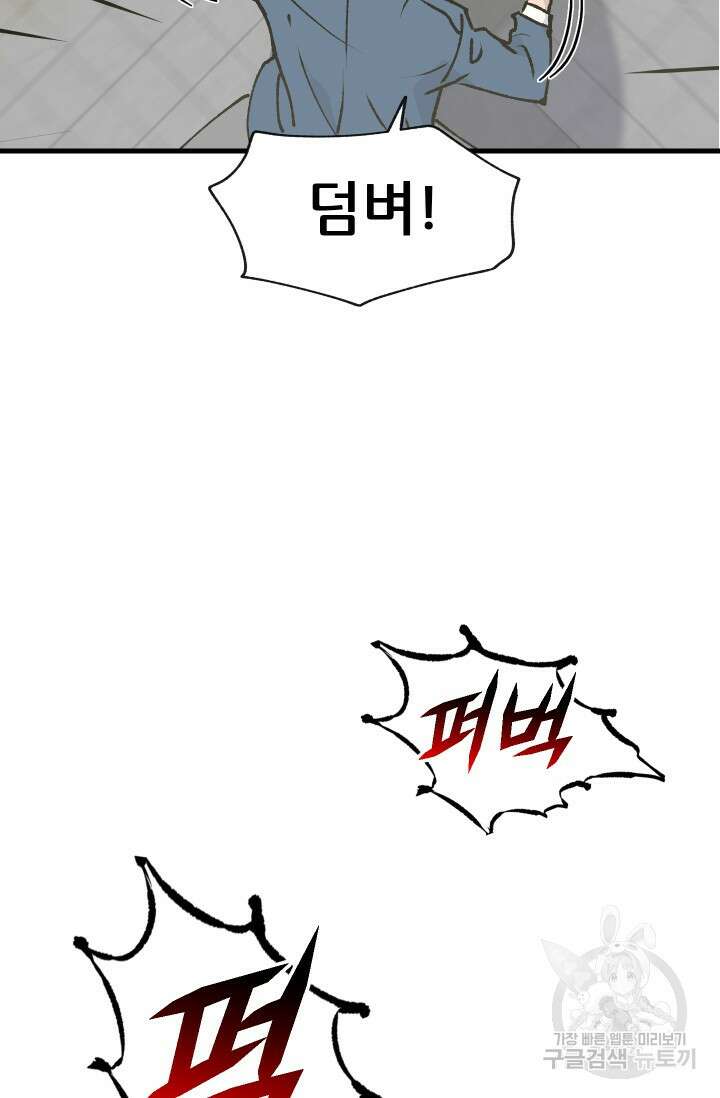조동길 1화 67