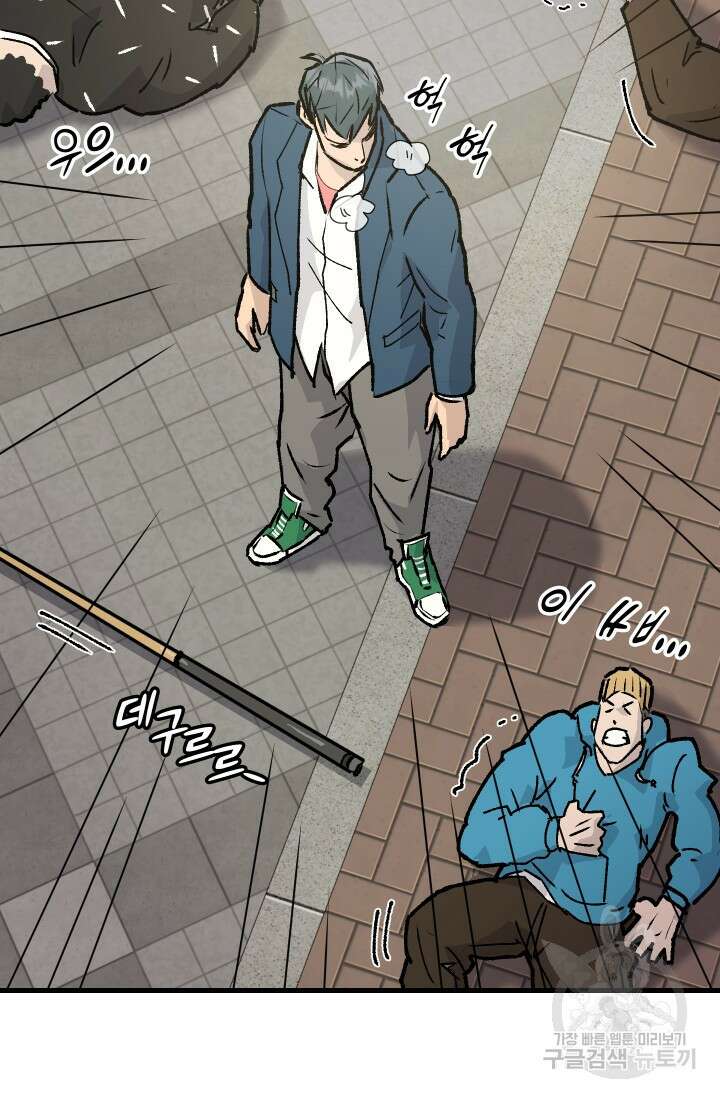 조동길 1화 71