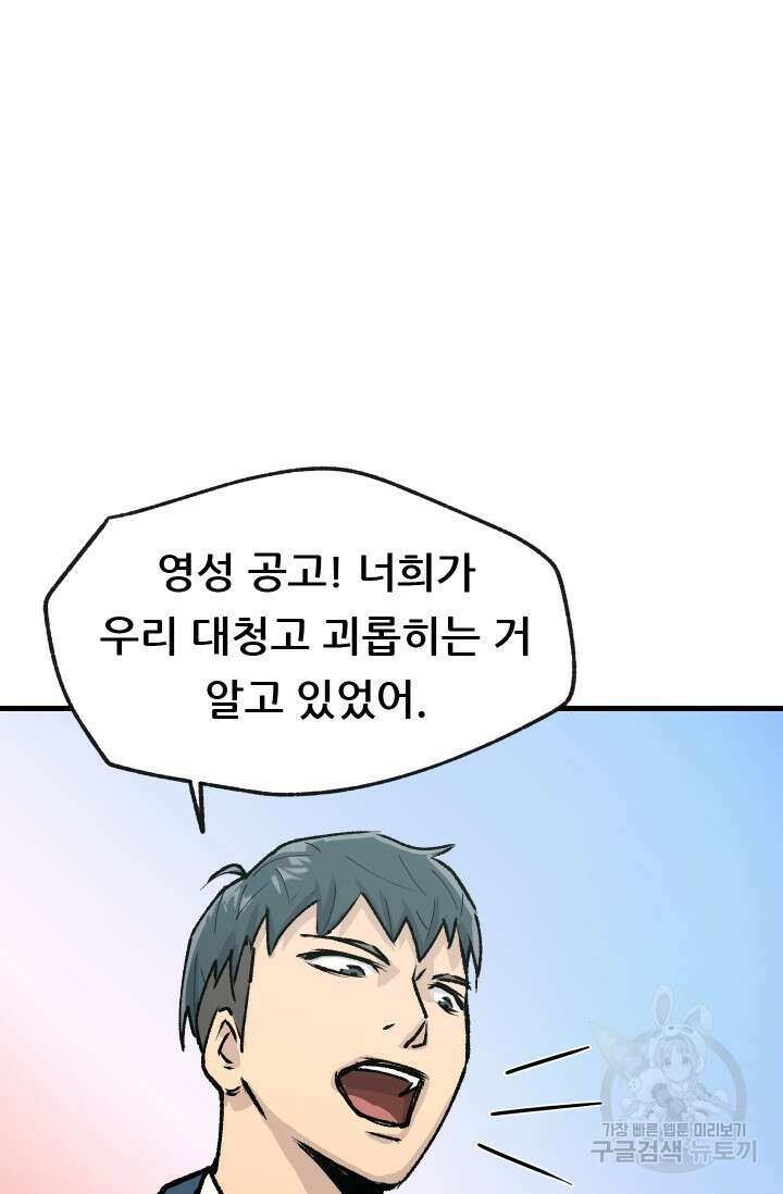 조동길 1화 72