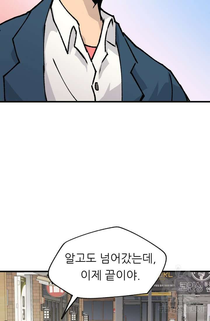 조동길 1화 73