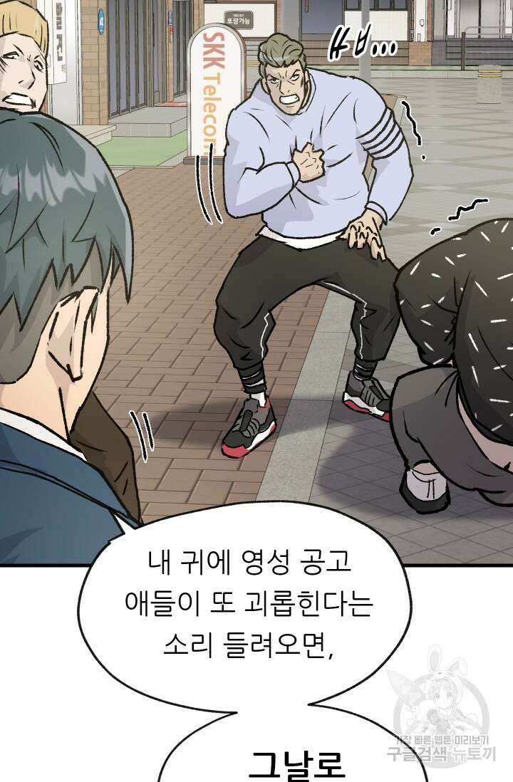 조동길 1화 74