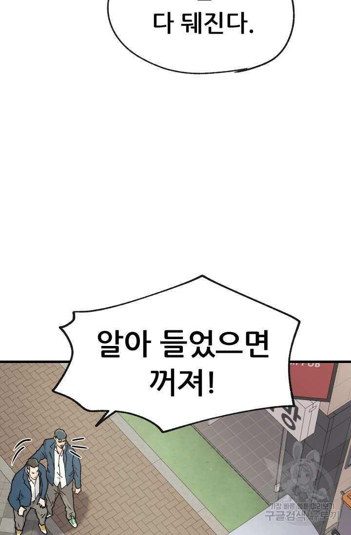 조동길 1화 75