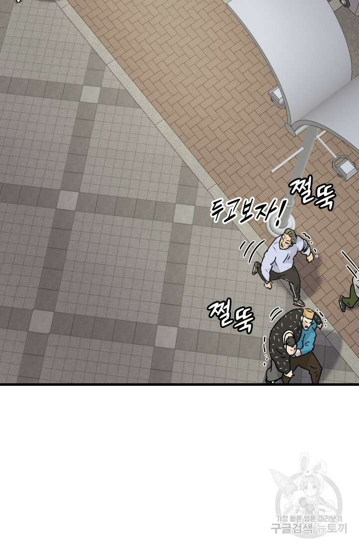 조동길 1화 76