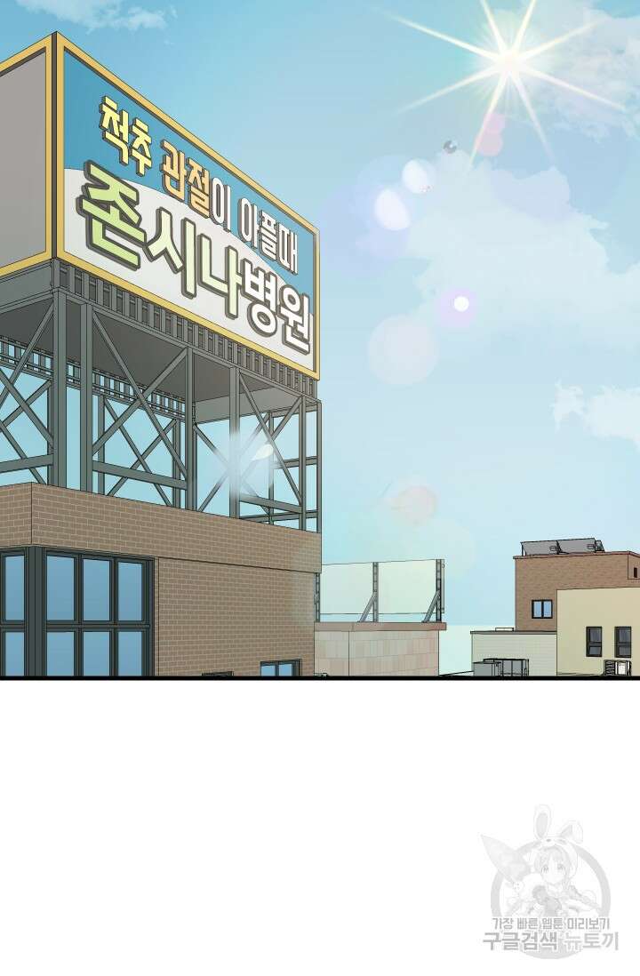 조동길 1화 78