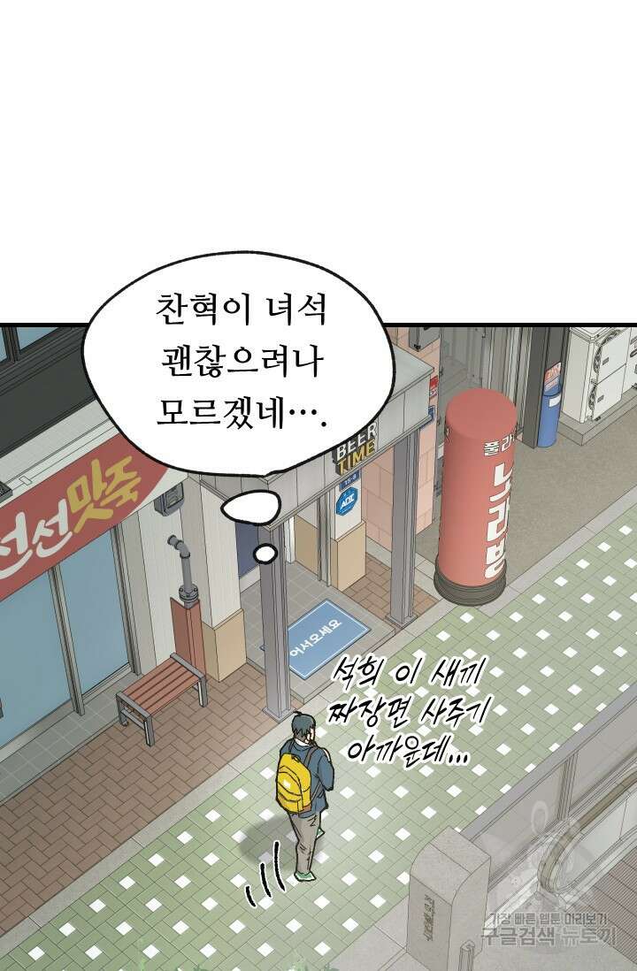 조동길 1화 79