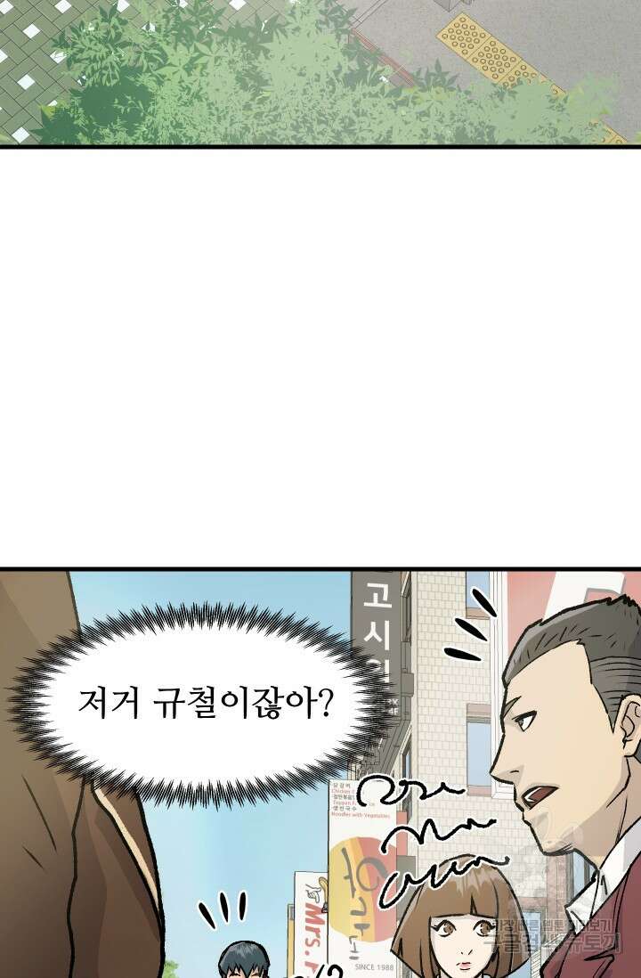 조동길 1화 80