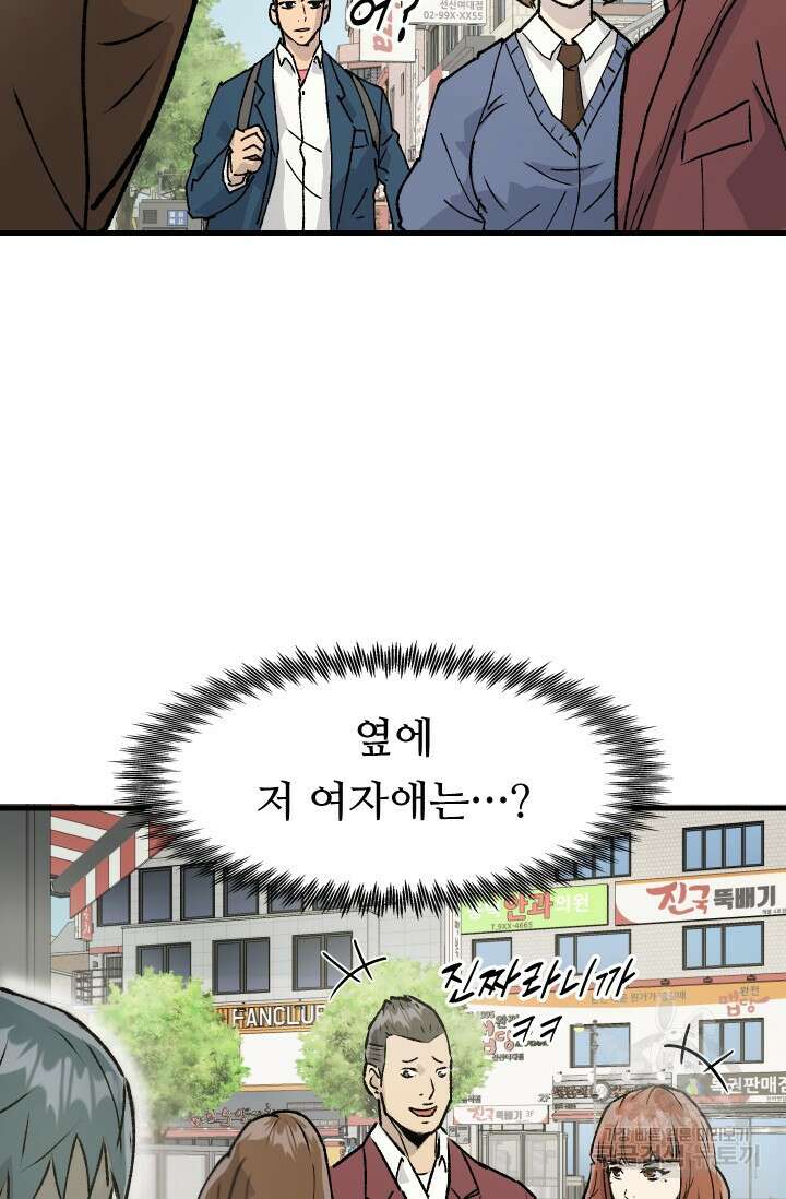 조동길 1화 81