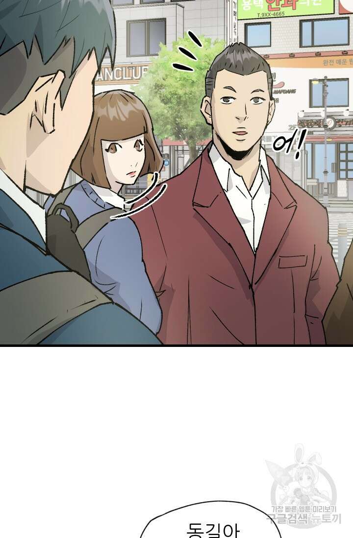 조동길 1화 83