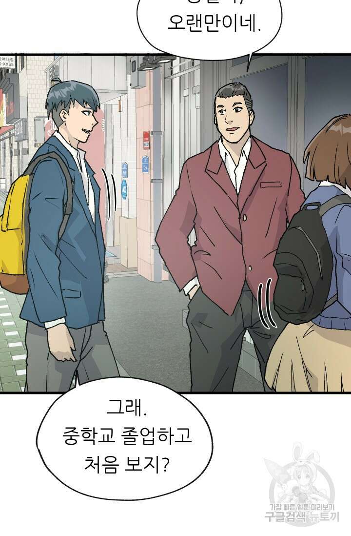 조동길 1화 84