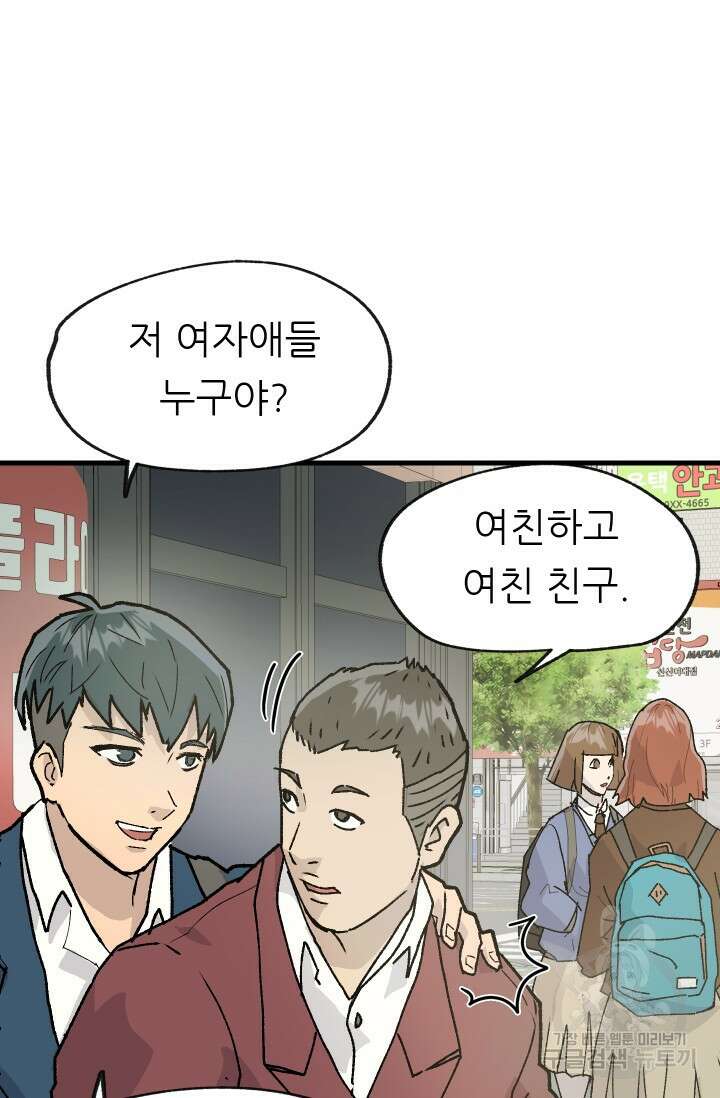 조동길 1화 85