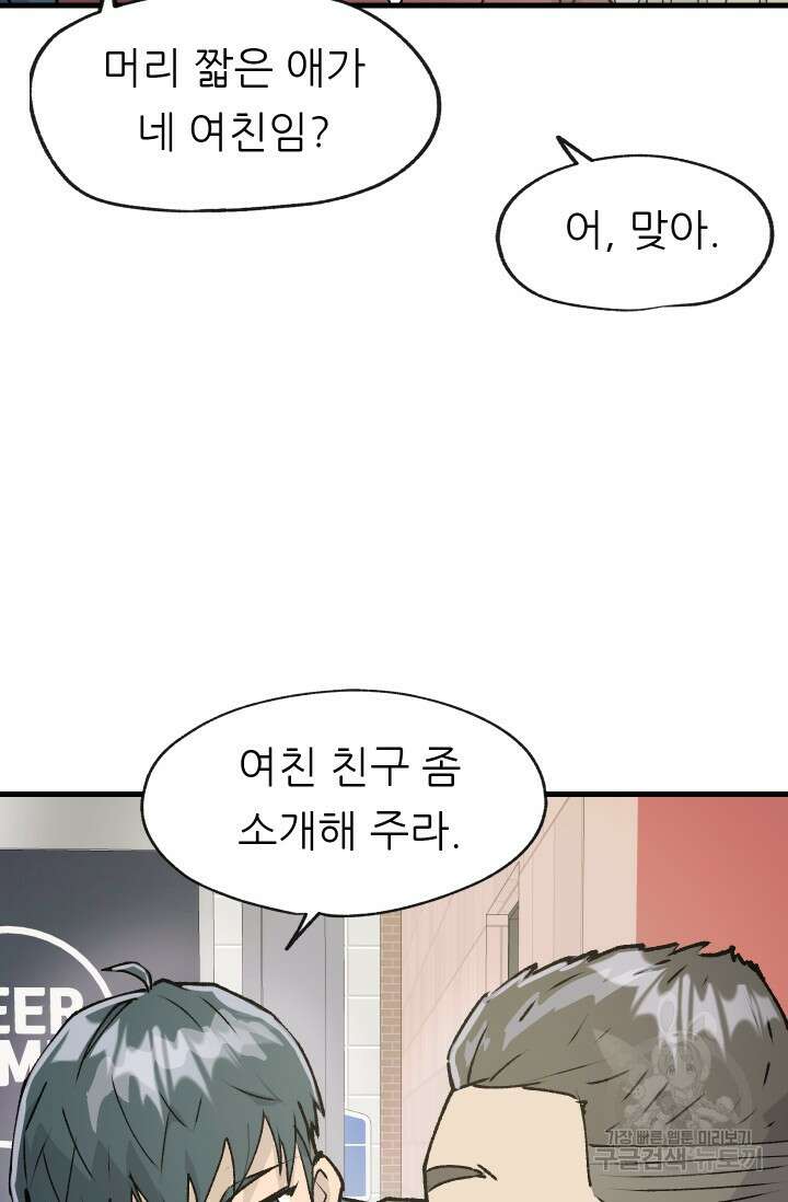 조동길 1화 86