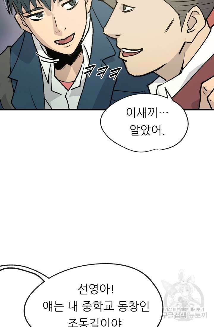 조동길 1화 87