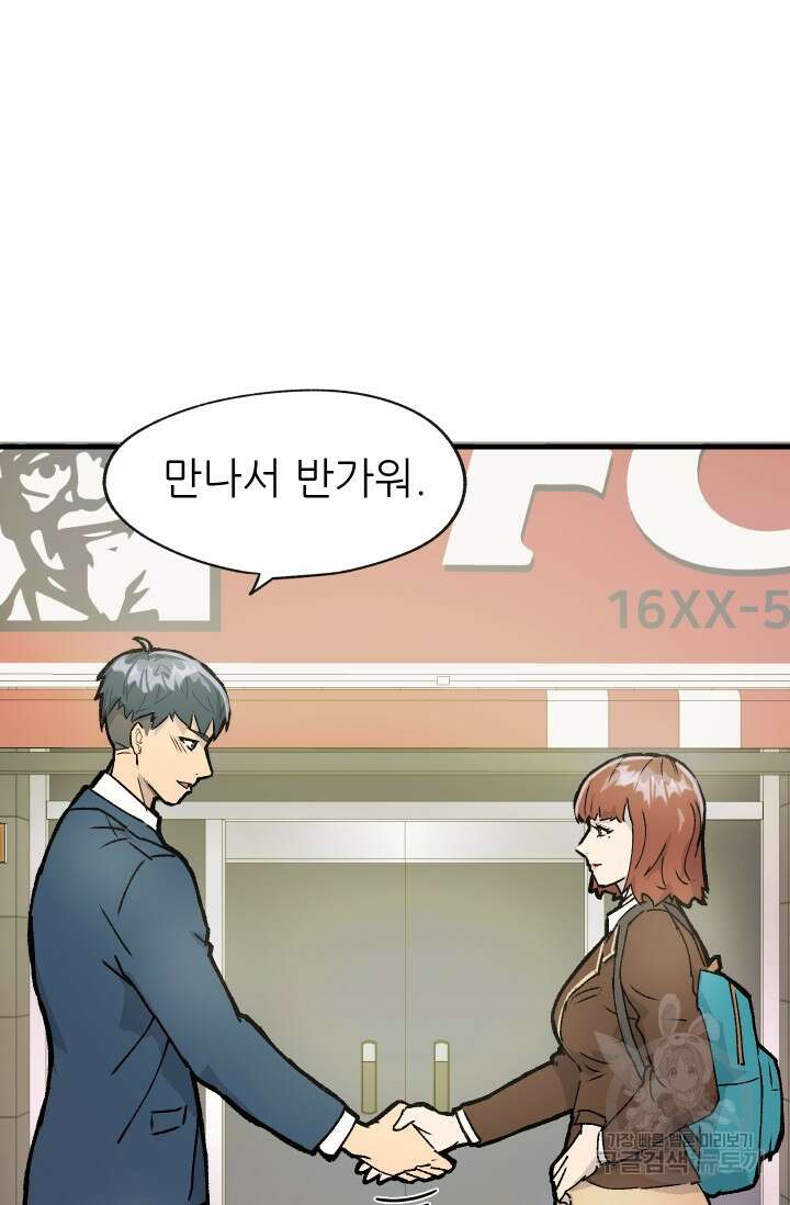 조동길 1화 89