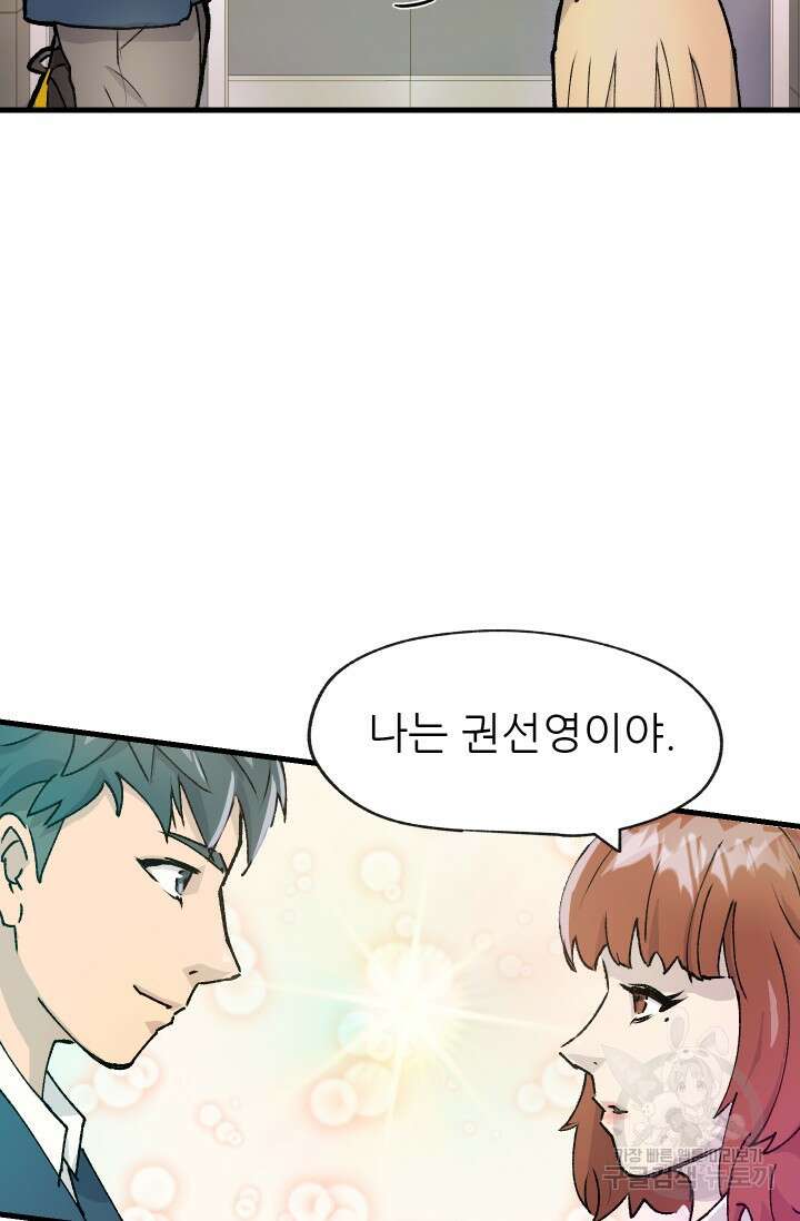 조동길 1화 90
