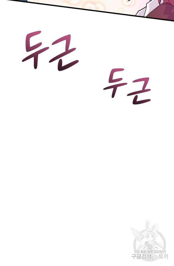 조동길 1화 91