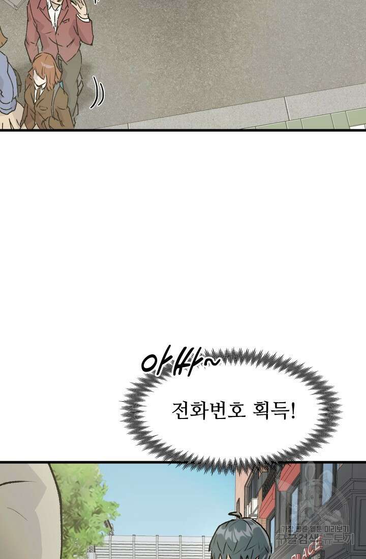 조동길 1화 93