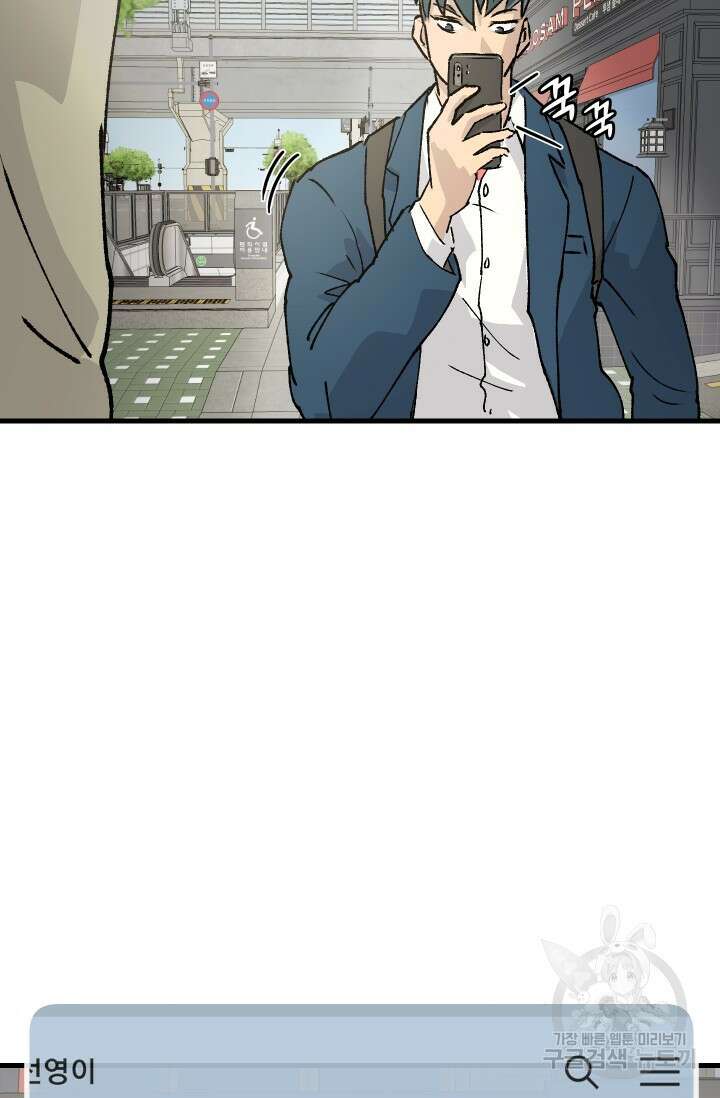 조동길 1화 94