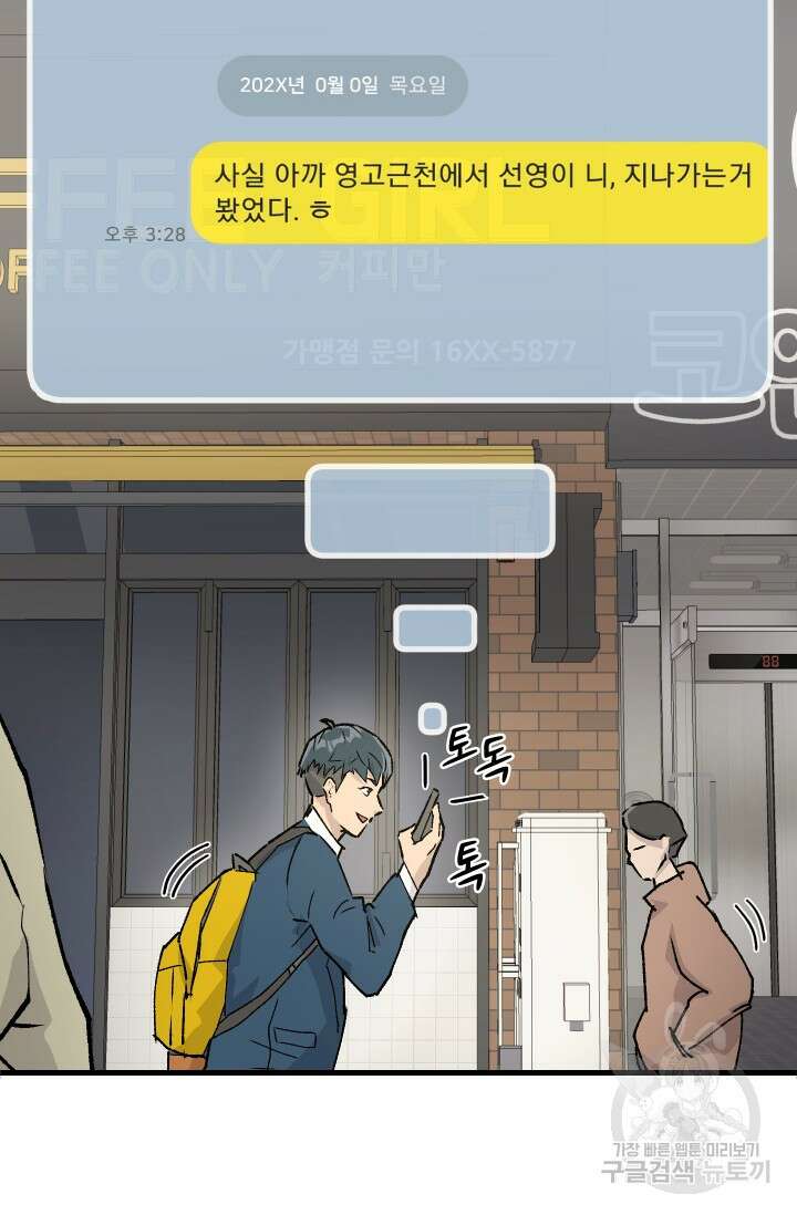 조동길 1화 95