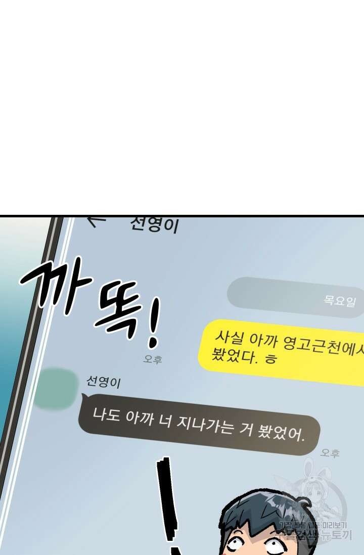 조동길 1화 96